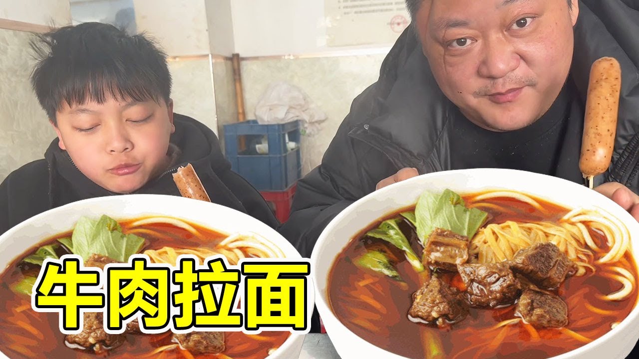 儿子放学想吃拉面？胖龙必须安排一口气点两大碗，配上烤肠一口肉一口面真过瘾【胖龙的小生活】