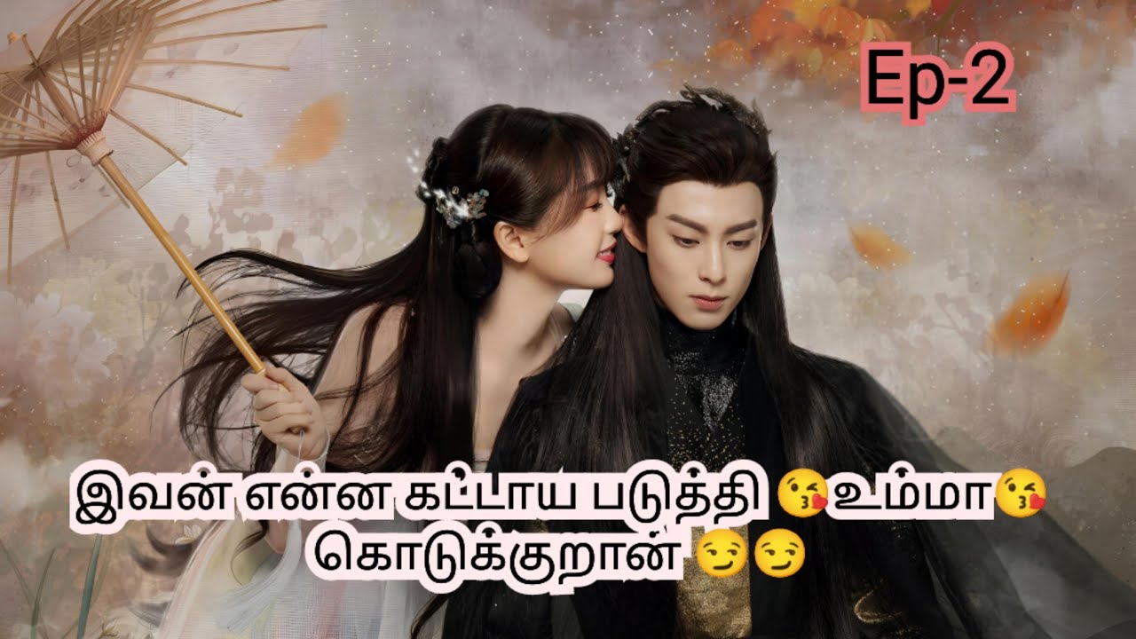 ராட்சசன் வேண்டாம் ரசிகன் வேண்டும் #onelifeonevoice #cdrama #tamilexplaination #tamilvoiceover 