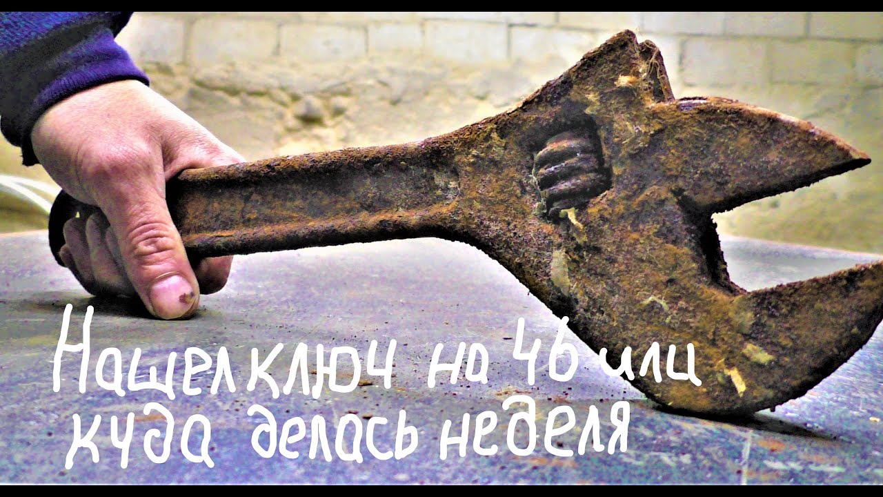 A huge key from the USSR Вастоновление большого советского ключа. Restoration of old things