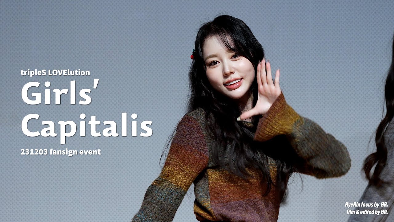 [4K] 231203 tripleS LOVElution 트리플에스 러블루션 정혜린 Girls' Capitalism 직캠 HyeRin FANCAM @팬싸인회