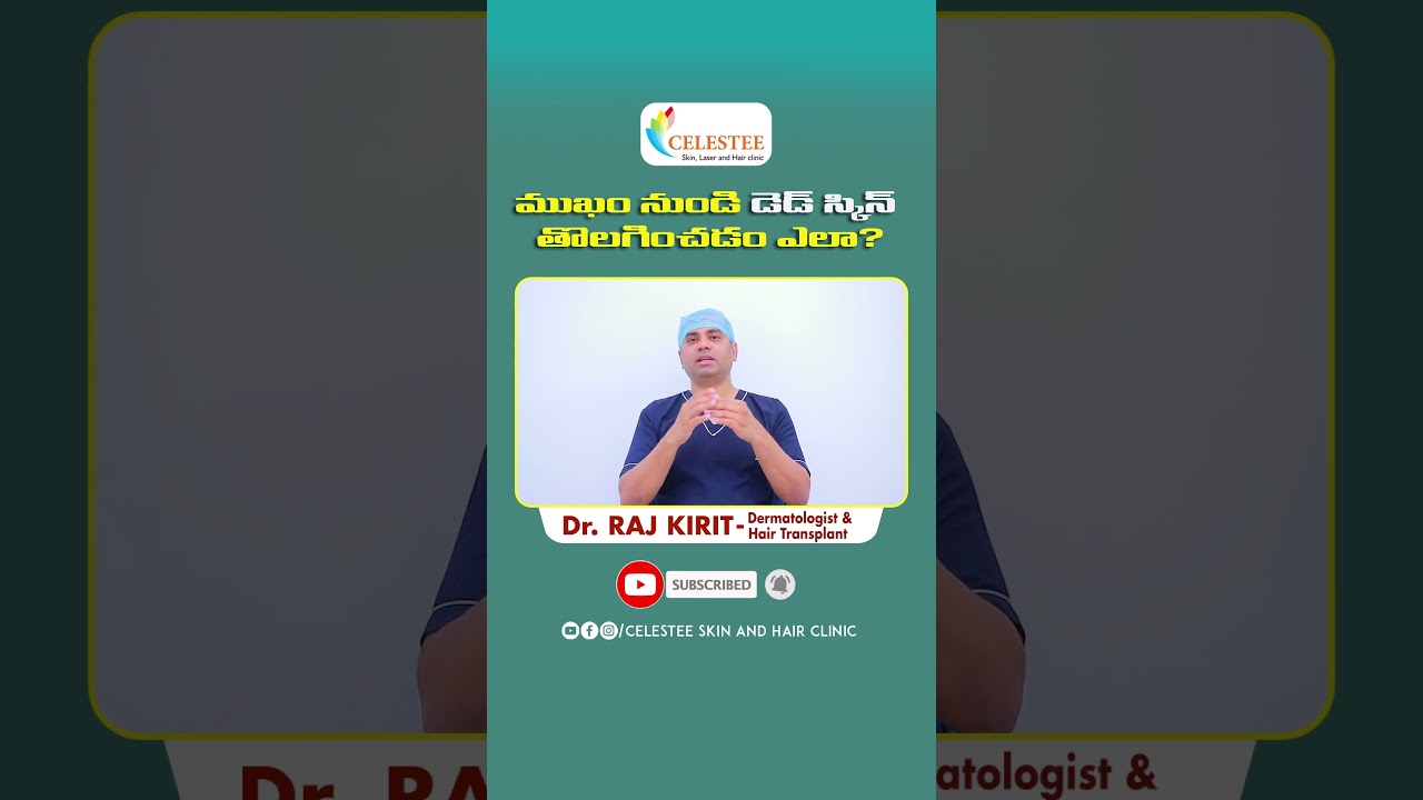 How To Remove Dead Skin from Face | Skincare Tips In Telugu | Celestee Skin And Hair Clinic #shorts