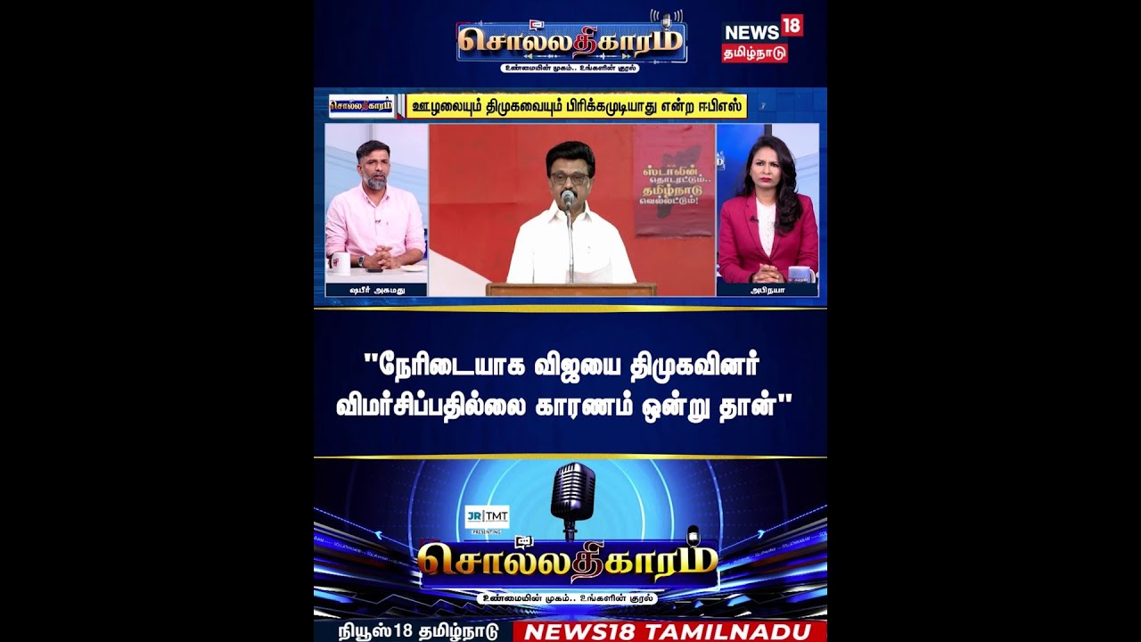 Sollathigaram | 