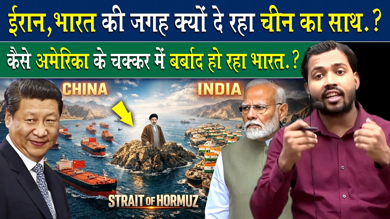 INDIA और IRAN को लेकर क्या बोल दिए खान सर.? कैसे AMERICA बर्बाद कर रहा भारत को.?