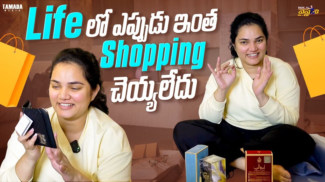 Life లో ఎప్పుడు ఇంత Shopping చెయ్యలేదు || Dubai Shopping Unboxing || Vah Vyshnavi