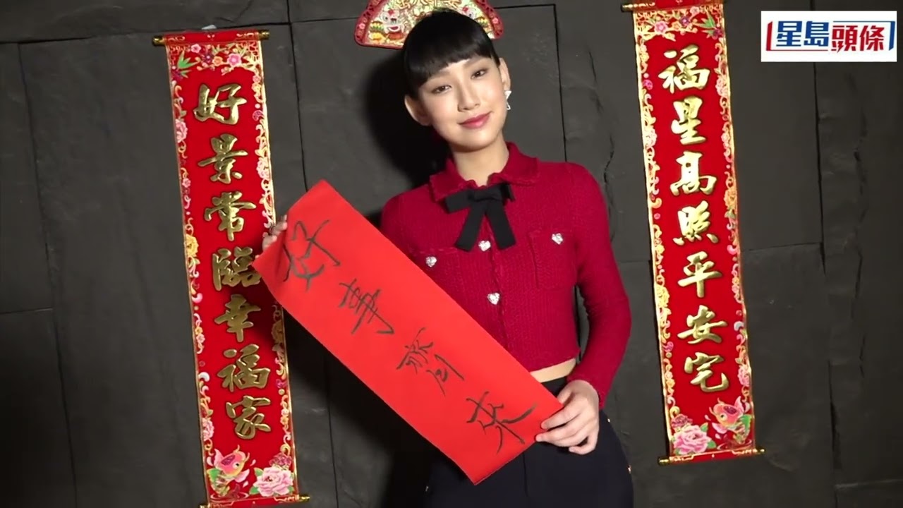 炎明熹即席揮毫寫揮春 談兔年大計：想開個唱邀粉絲表演