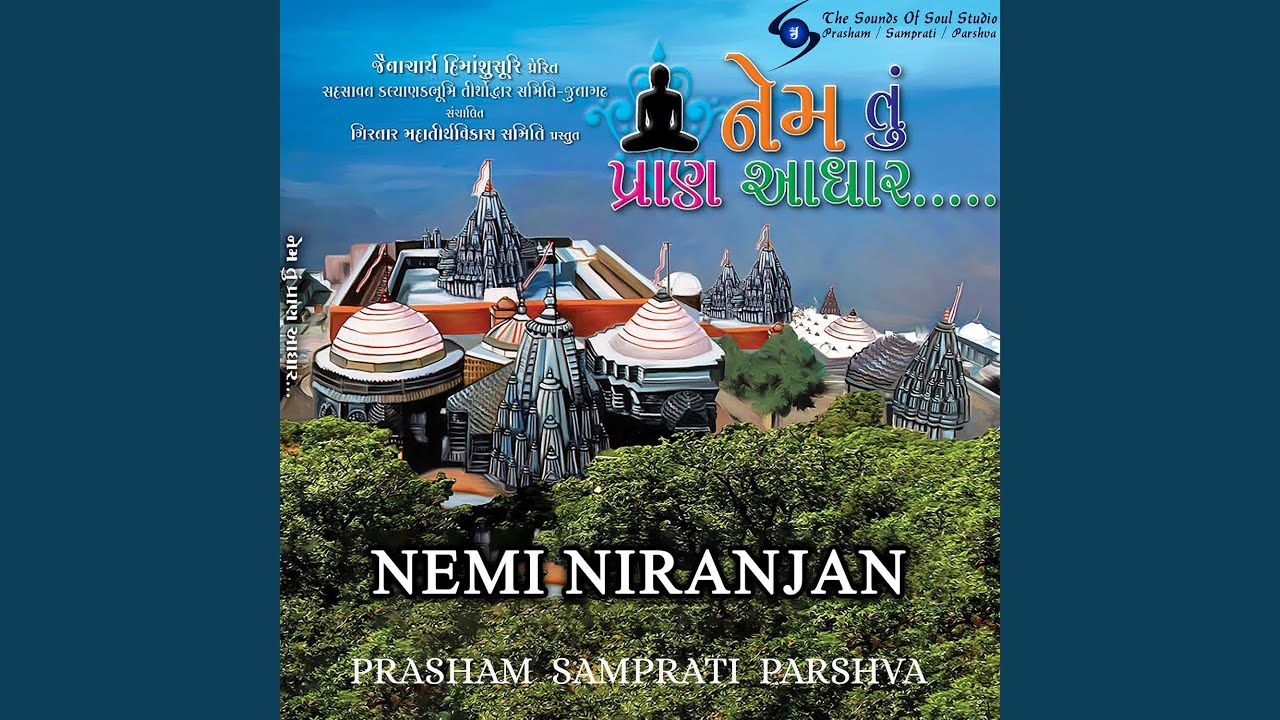 Nemi Niranjan