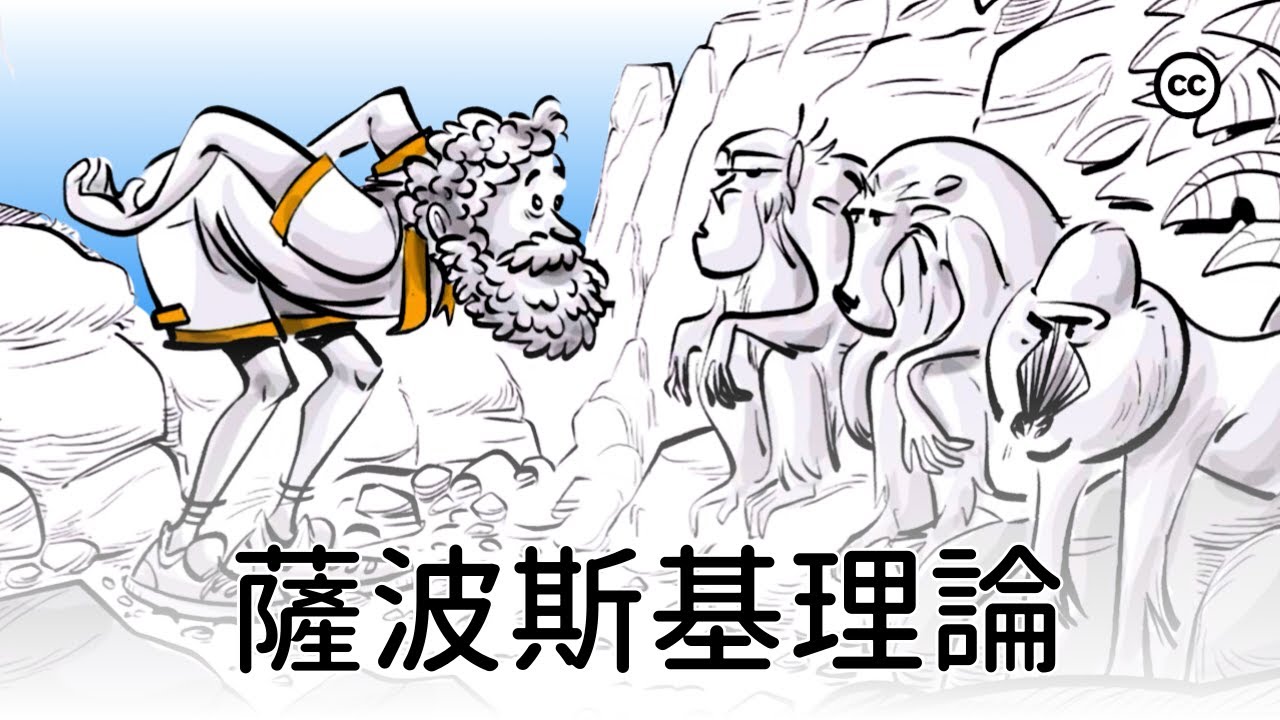 【薩波斯基】人類行為生物學理論