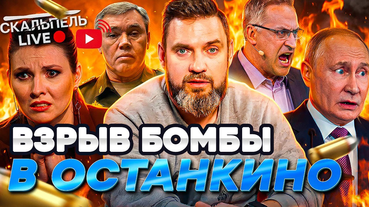 АДСКИЙ ВЗРЫВ в Останкино! Пропагандист ПРИЗНАЛ ПРОВАЛ РФ! СТУДИЮ аж ТРЯСЕТ!  | Герман LIVE