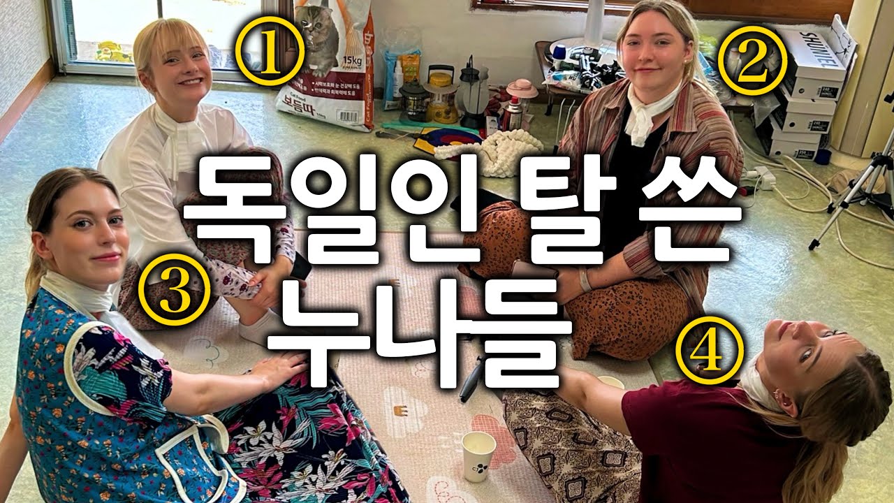 다음 중 한국인이 아닌 사람을 모두 고르시오.