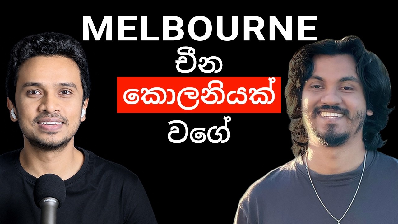 Melbourne වල Student Life එක 🇦🇺 | Studying in Australia as a Sri Lankan | Ep. 20