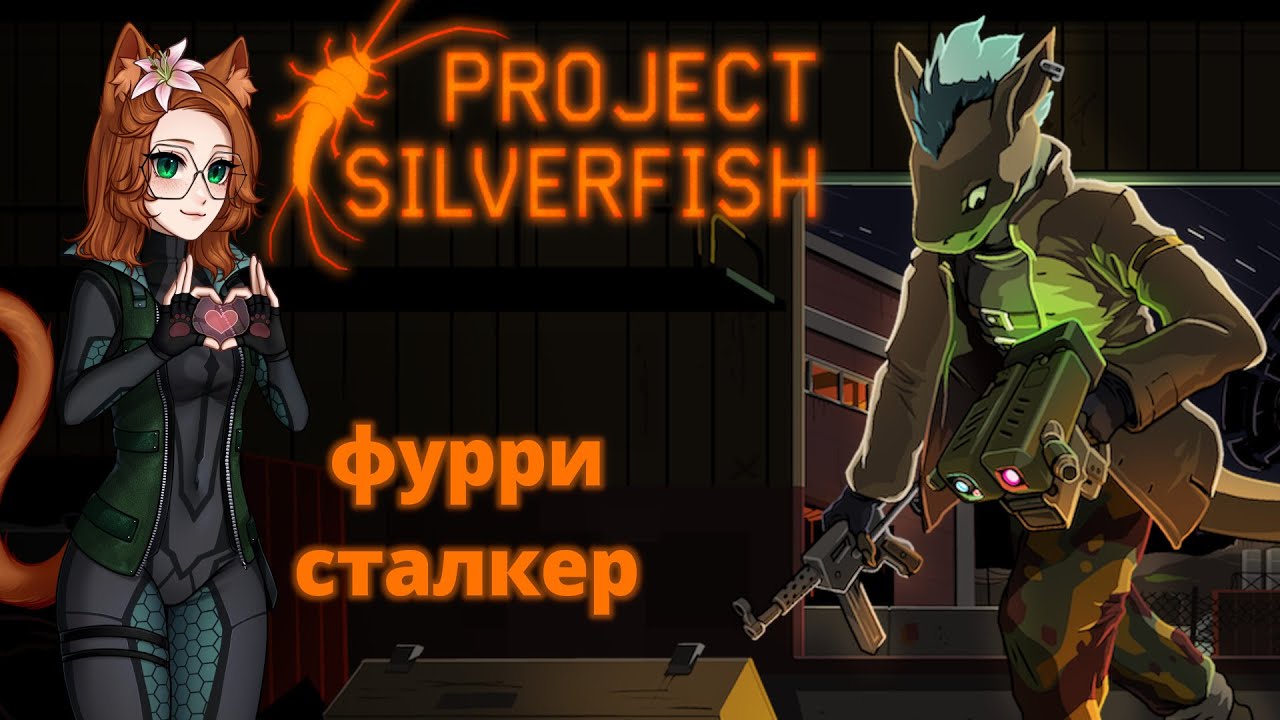 Аномалии, мутанты, фракции, Зона - Project Silverfish №1