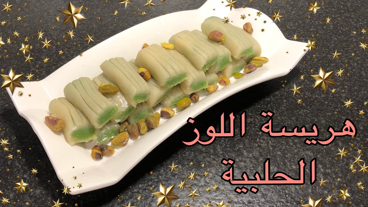 Keto diet mashed almond sweet كيتو دايت هريسة اللوز الحلبية