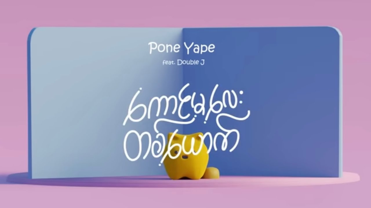 Pone Yape - ကောင်မလေးတယောက် Ft. Double J (Official Lyric Video)