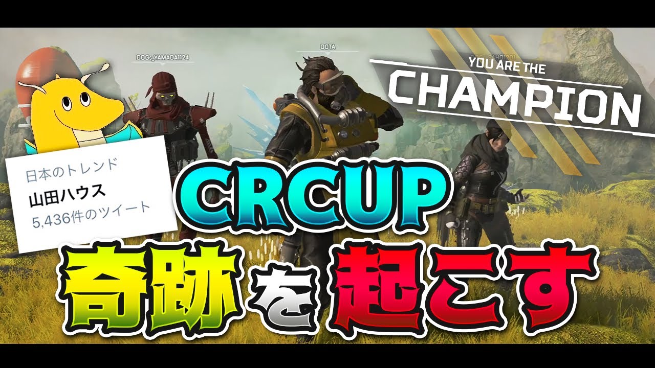 【APEX】日本最大級の大会で起きたリアフレ3人チームの奇跡【全試合ハイライト】