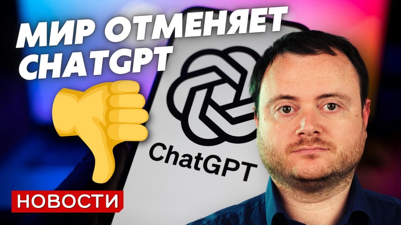 Большие проблемы ChatGPT и другие новости