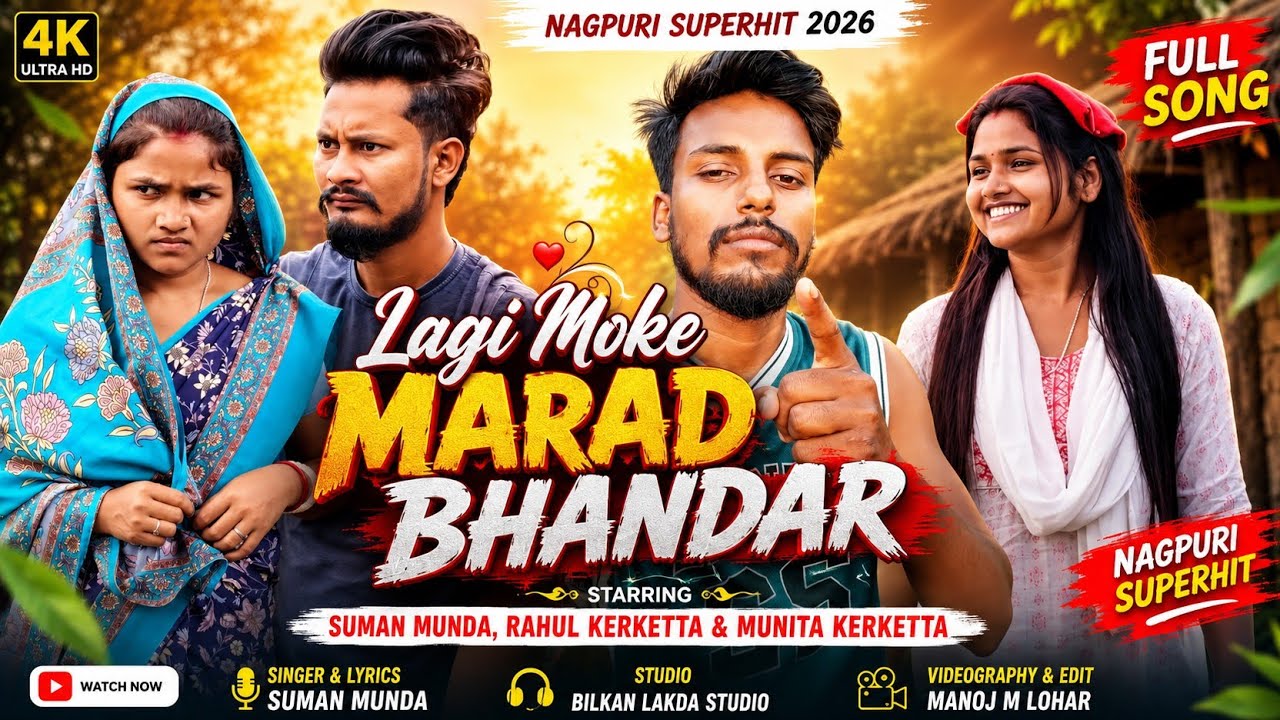Mard Bhandar Lagi 🔥 | New Nagpuri Song 2026 | Singer Suman Munda | Official Music Video