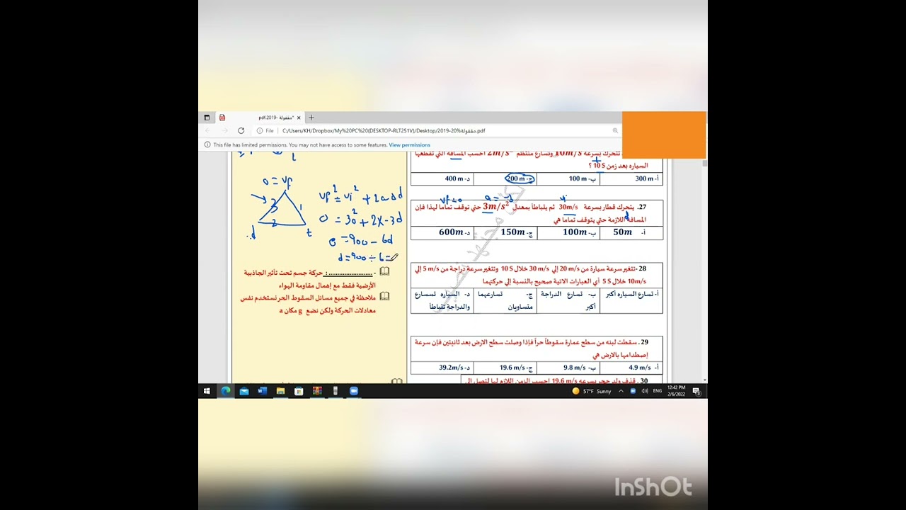 تحصيلي فيزياء الحركة بتسارع ثابت