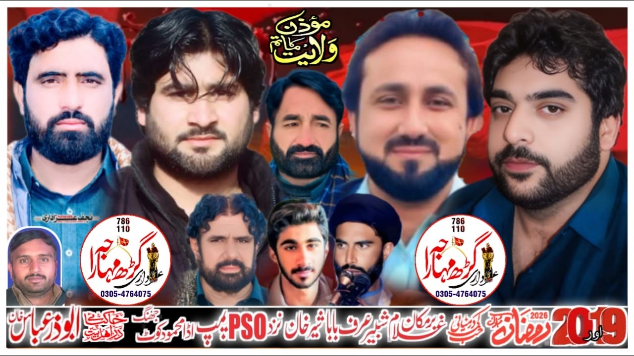 Live Majlis 19/20 Ramzan 2026 Ki Shab Barmakan Ghulam Shabir Urf Baba Sher Khan Mehmood kot Jhang