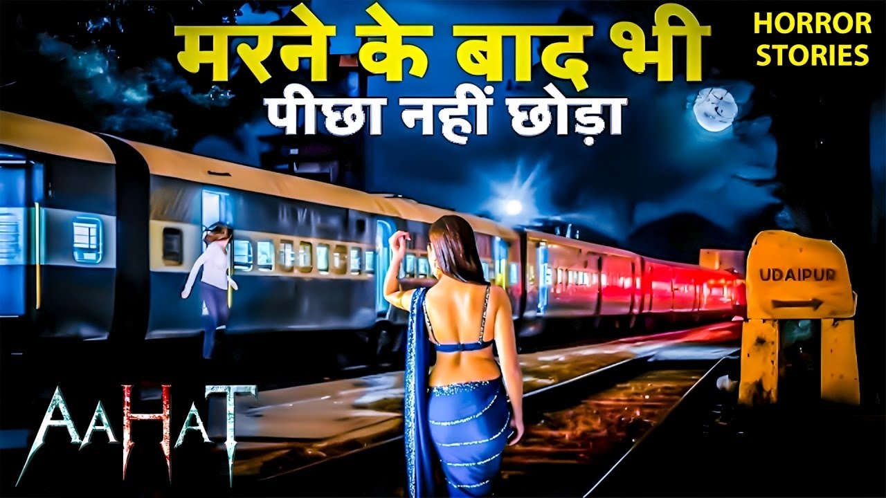 🌑 अमावस पर खून की बारिश! | Aahat S1 | Aami Dakini | The Bhootnii