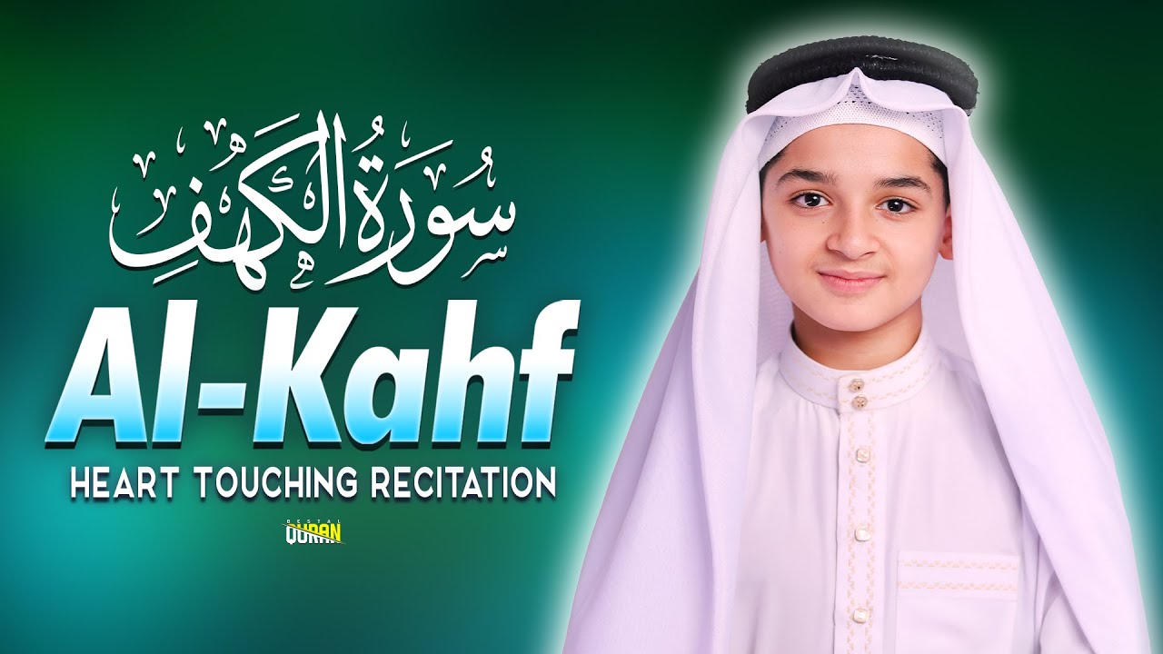SURAH AL KAHF(سورة الكهف )| Heart Melting Recitation Inspiring Pure Love For Allah । Best-AlQuran