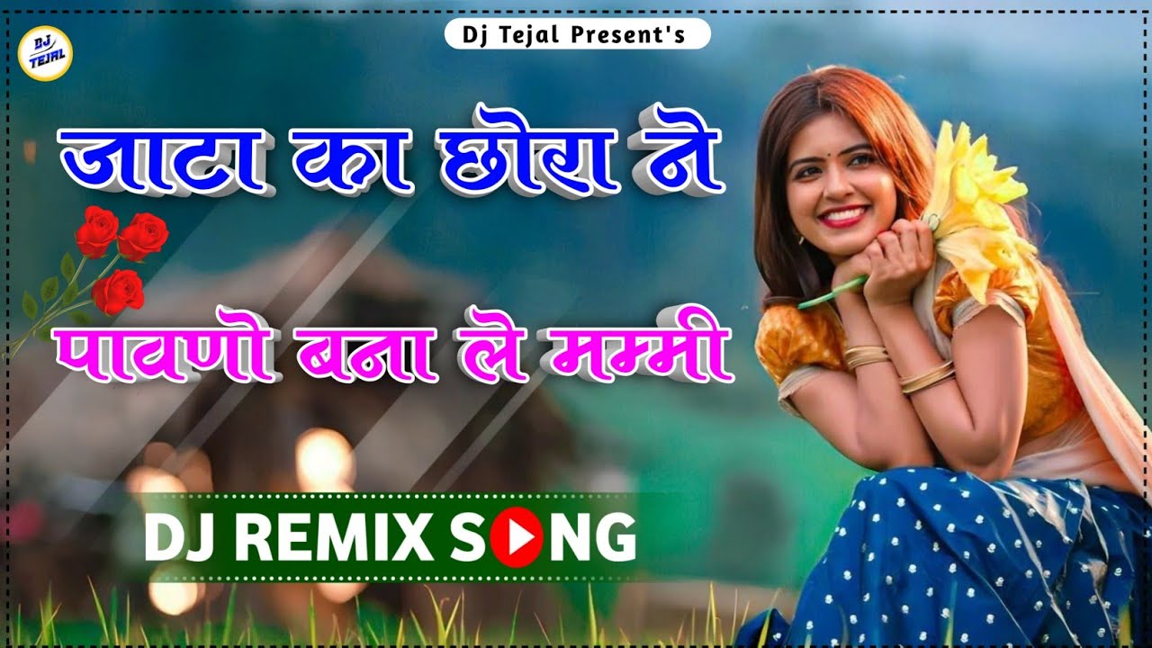 जाटा के छोरा ने पावणो बना ले मम्मी - New Jaat Song Dj Remix ll Jata Ne Kyu Lalkare Dj Remix ll