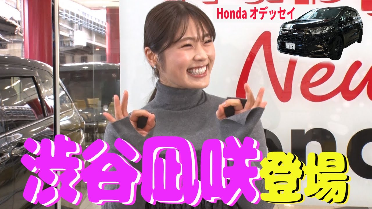 【小田原ボウリング旅#１】渋谷凪咲さん登場！Hondaオデッセイドライブ