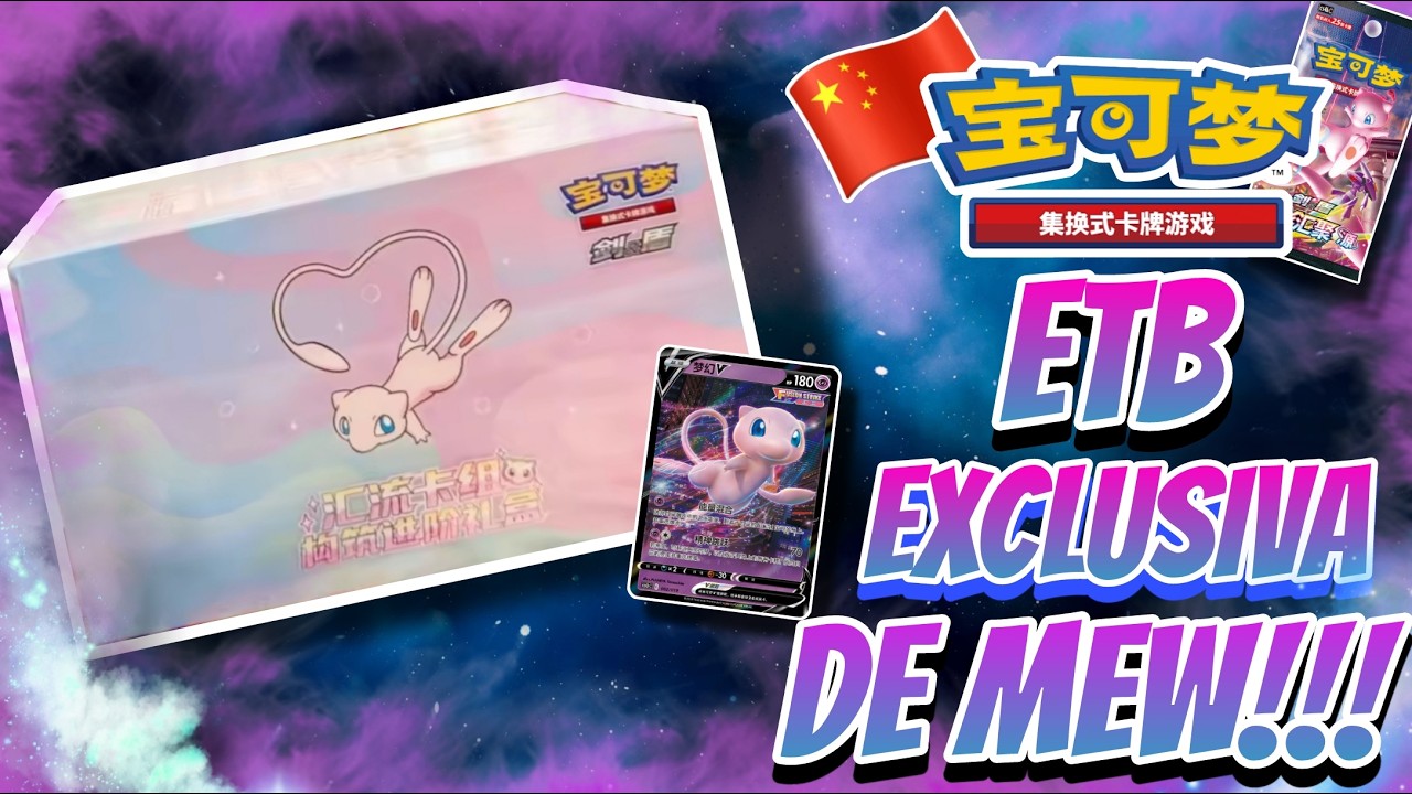 Como son las ETB CHINAS?! 🤔 ETB EXCLUSIVA DE MEW! 🔮💯 #pokemon #pokemoncards #pokemontcg