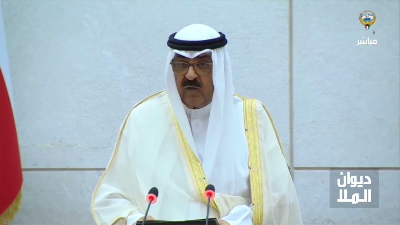 كلمة سمو نائب الأمير ولي العهد الشيخ مشعل الأحمد لدور الإنعقاد الأول من الفصل التشريعي السابع عشر