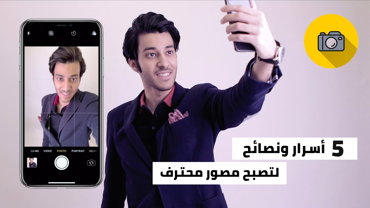 (كيف تتحول من مصور عادي إلى محترف (5 أسرار ونصائح | How to be a great photographer (5 Hacks & Tips)