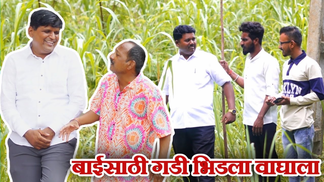 गावरान मस्ती भाग 450