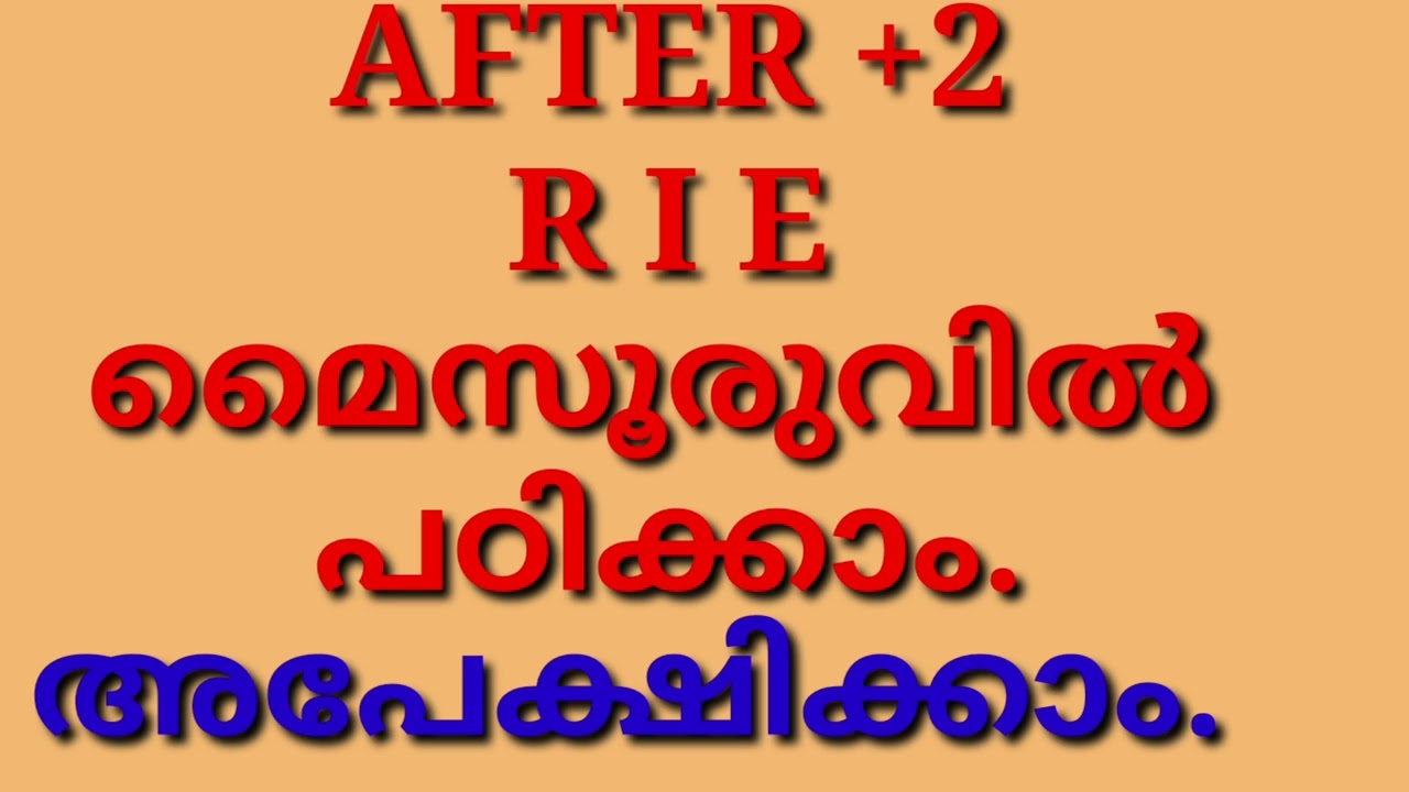 RIE MYSORE ൽ പഠിക്കാം, INTEGRATED BA ED, BSC  ED