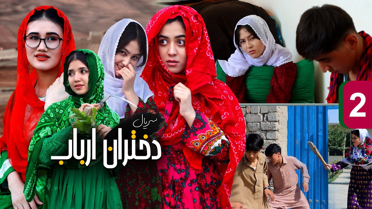 سریال دختران ارباب | قسمت 2 | پسران دخترباز پشت دختران ارباب چی نقشه کشیده اند؟