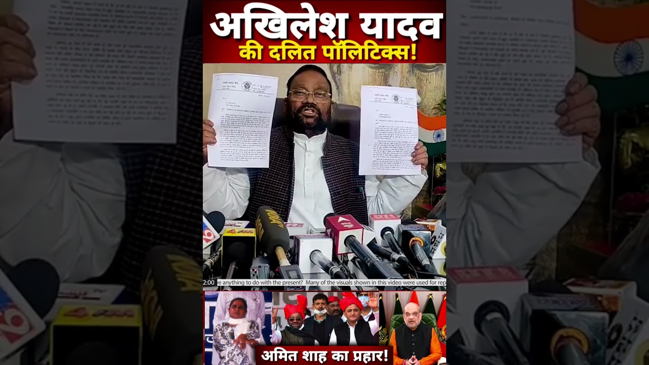 Dalit Politics of Akhilesh Yadav | Mission Kanshi Ram |