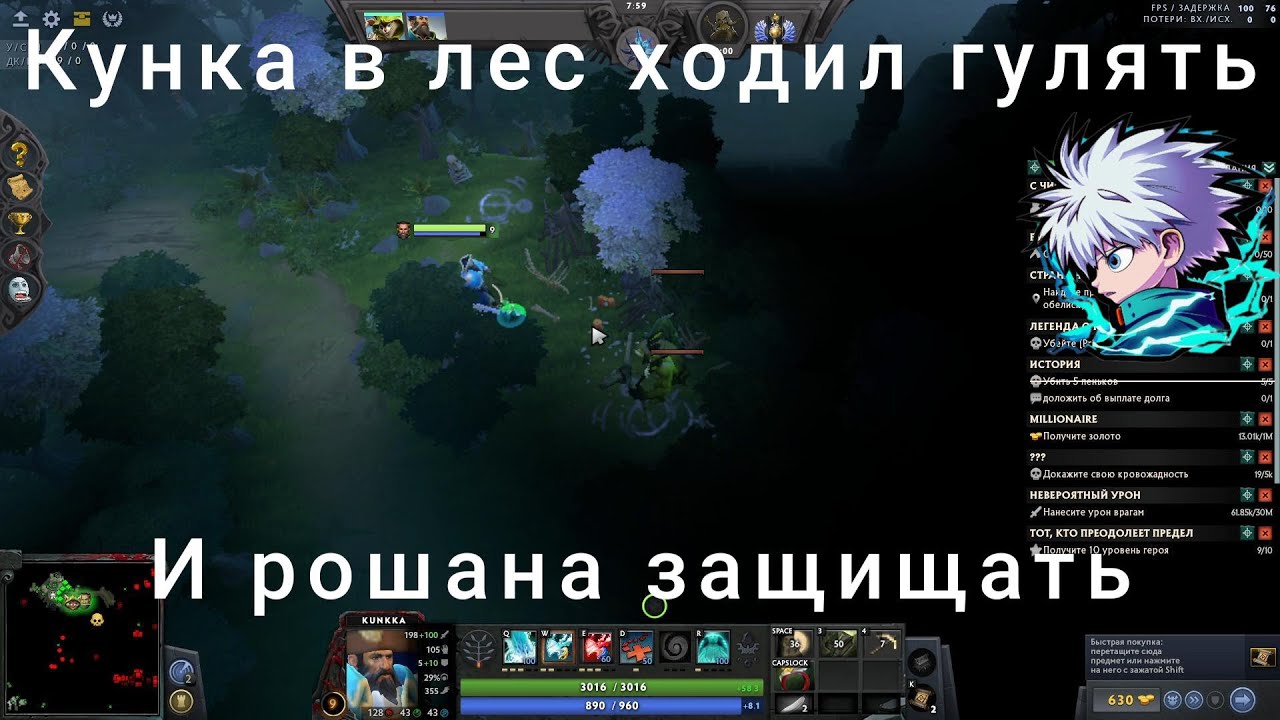 Кунка в лес ходил гулять... И Рошана защищать.