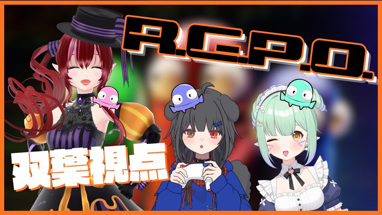 【#repo  #コラボ】エルフ2人とワンコで行くお宝集め✨【#双葉のへっぽこちゃんねる】