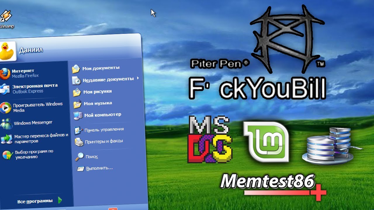 Windows XP F*ckYouBill Edition 2008 &ndash; Самый Мультизагрузочный диск!