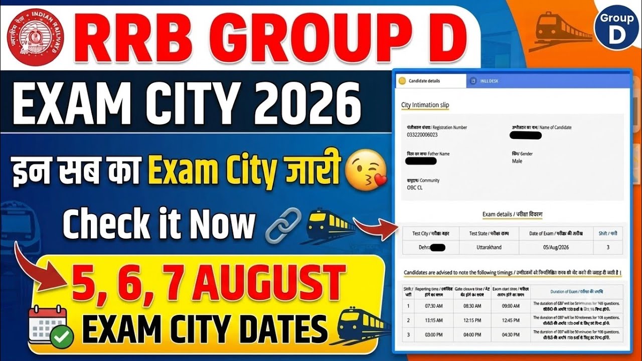 RRB group D City intimation 2026 | Group D exam City kaise check Karen |group D City intimation 2026