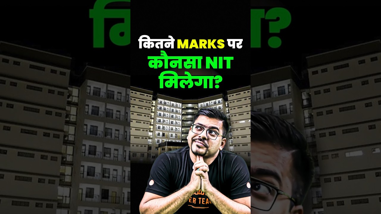 😱 Minimum Percentile for Guaranteed NIT (Category-wise)! #jee #jeemains #jee2026 #jeeexam #nit #iit