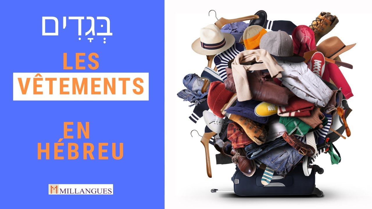 Hébreu - Les vêtements en Hébreu