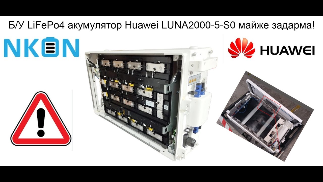 Майже даром акумулятор 🔋 LiFePo4 за 190€ (1 частина)