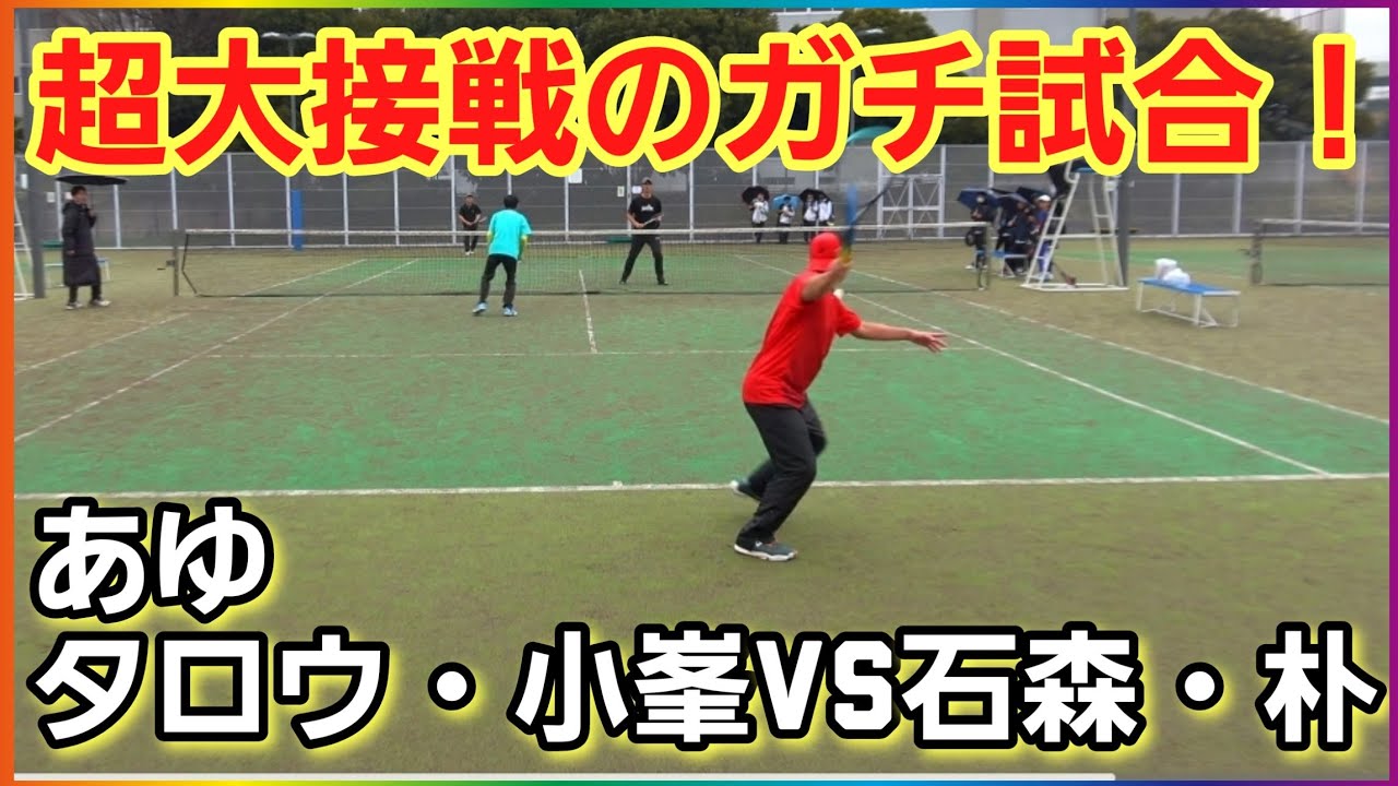 憧れの小峯さんとペアを組んで石森さん・朴さんペアと大激突！【ソフトテニス】