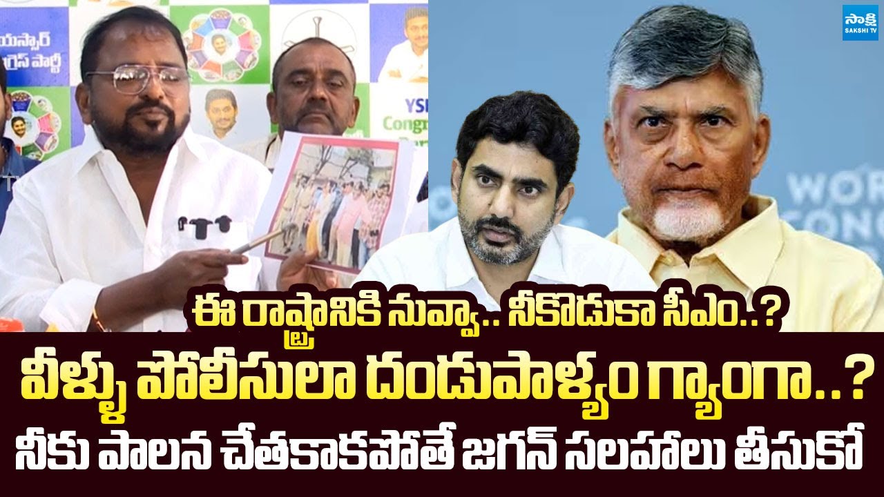 Sake SailajaNath Fires on Nara Lokesh & Police Dept Over Broken Law & Order ruining AP Reputation