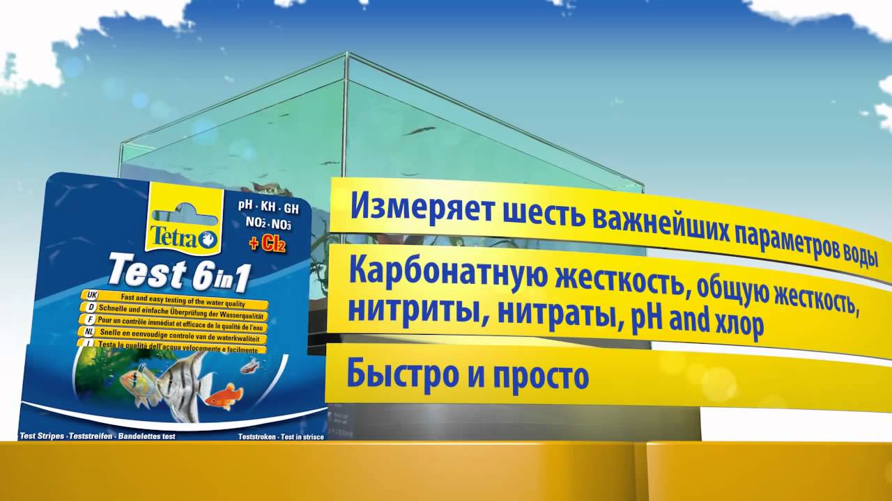 Tetra Care System - система запуска и ухода за аквариумом