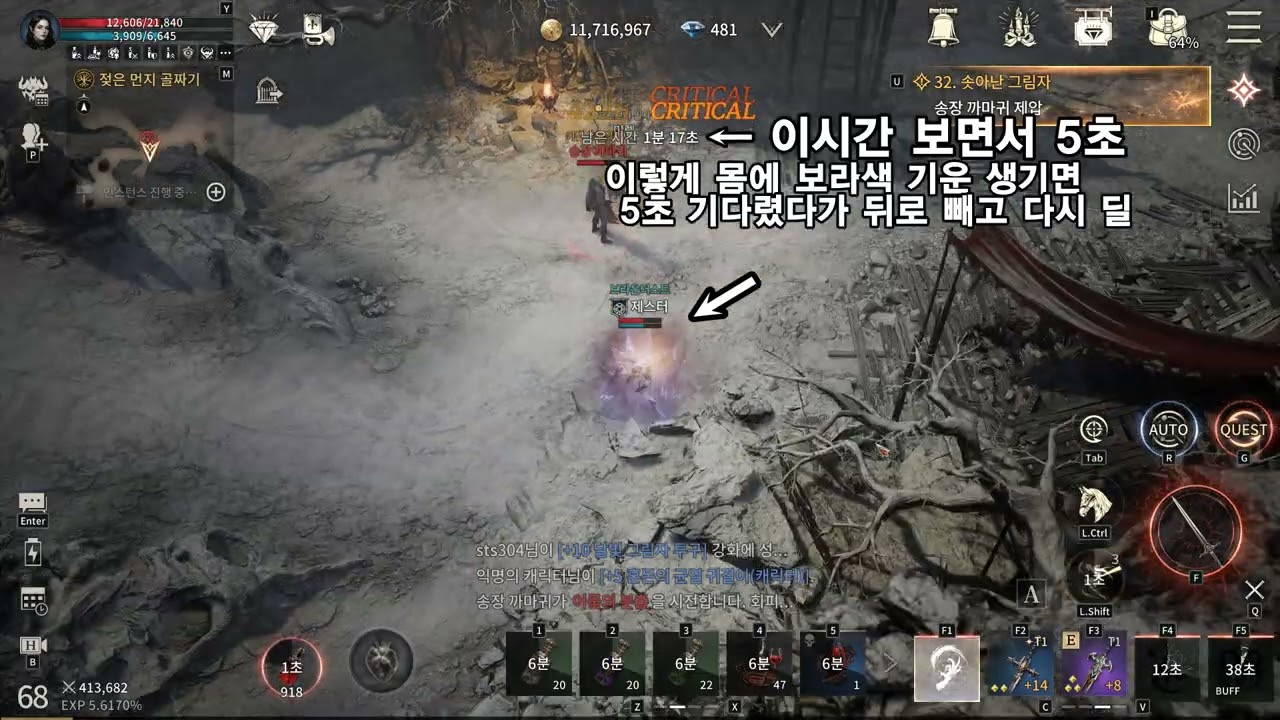 뱀피르]3-32 까마귀