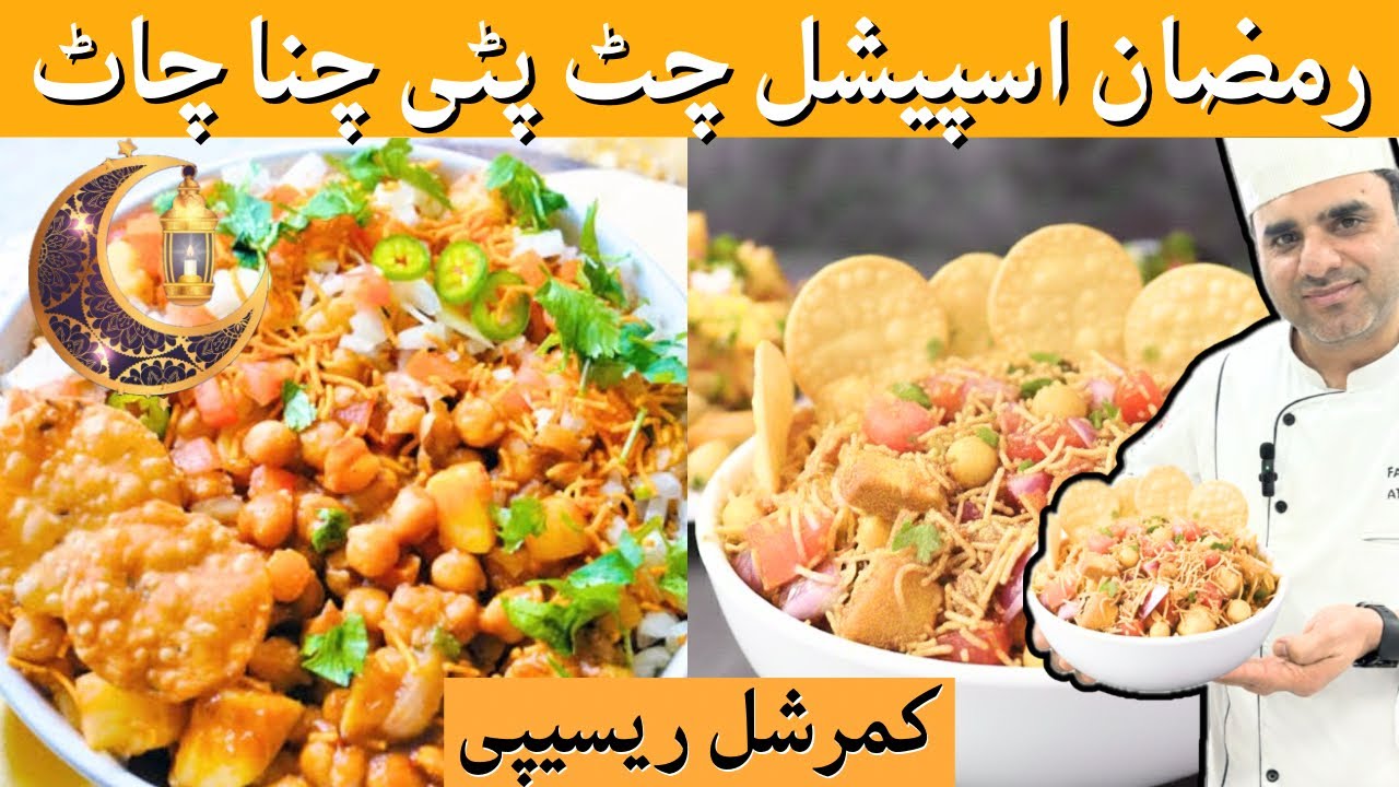 Unique style Chana Papri Chaat Recipe | Delicious chatpati Chana Chaat | Cooking With Chef Farrukh