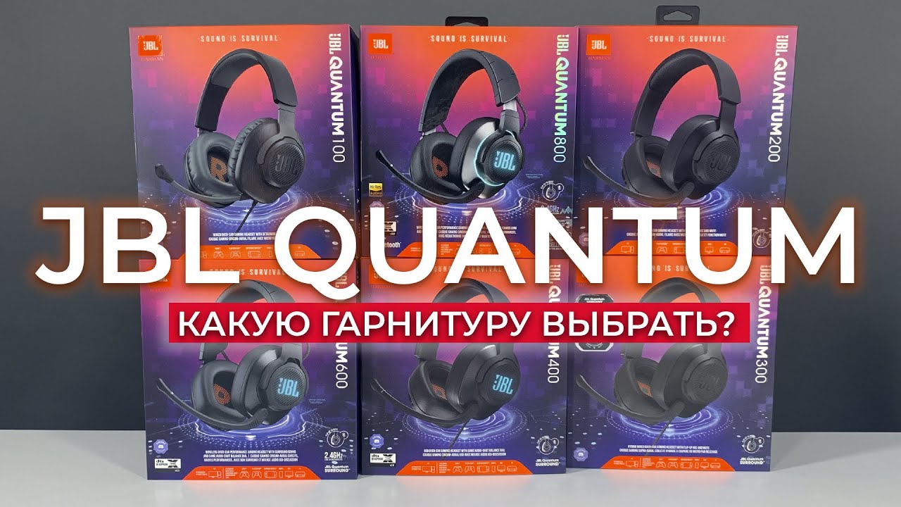 Обзор игровых гарнитур JBL Quantum. Тест микрофона, звука, QUANTUM ENGINE