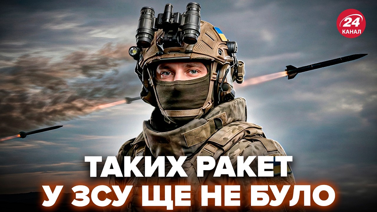 ⚡️Эта украинская РАКЕТА СТАЛА СЕНСАЦИЕЙ. Разносит ЖИРНЫЕ цели россиян! Когда полетит баллистика?