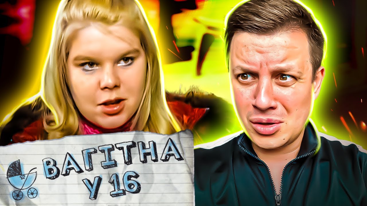 Беременная в 16 ► Мама 