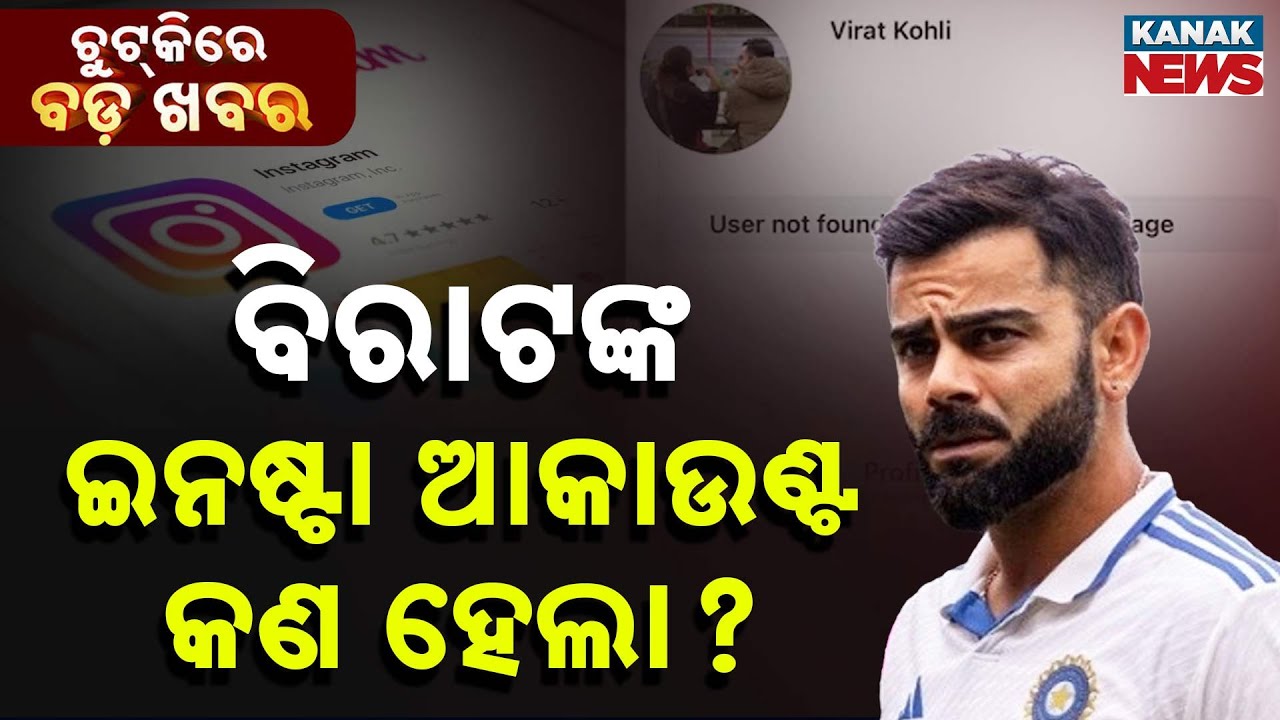 Chutkire Bada Khabar || 30th January 2026 || 10AM Digital Bulletin || Kanak News