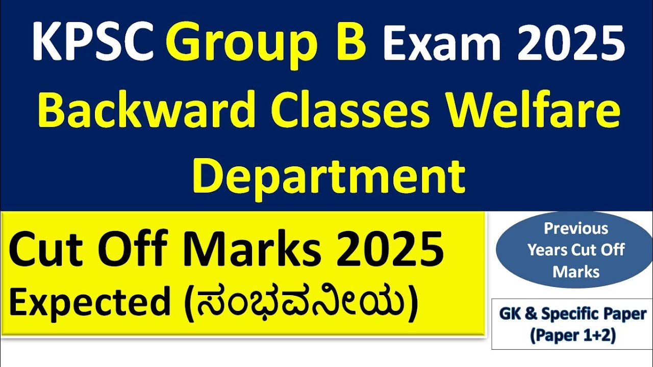 KPSC Group B Exam 2025|Expected Cut Off Marks|ಕಟ್ ಆಫ್ ಮಾರ್ಕ್ಸ್ | Backward Class welfare Dept|